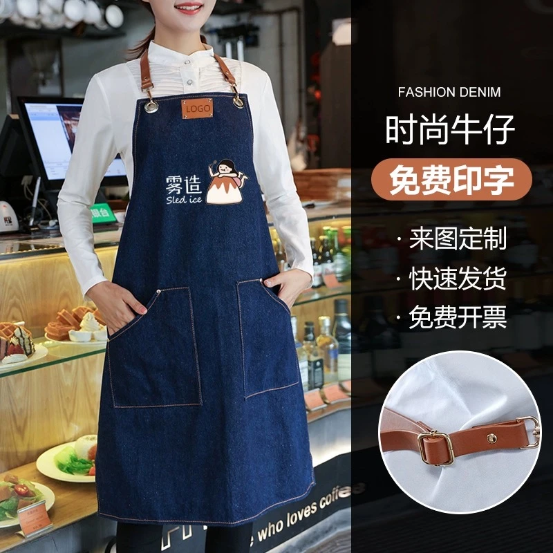 牛仔围裙餐饮专用订制logo印字美甲师花店画画美术生女士商用围腰