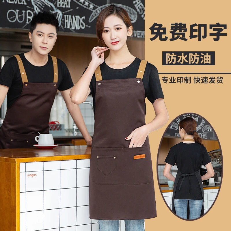 爱家森悦围裙定制防水防油订图案印logo网红奶茶餐饮烘焙店印字款