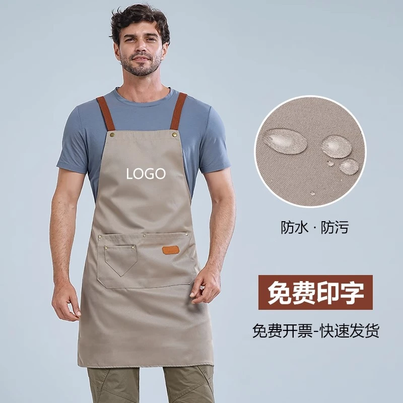 围裙防水防油定制logo咖啡奶茶店厨房烘焙男女美甲美发工作服画画