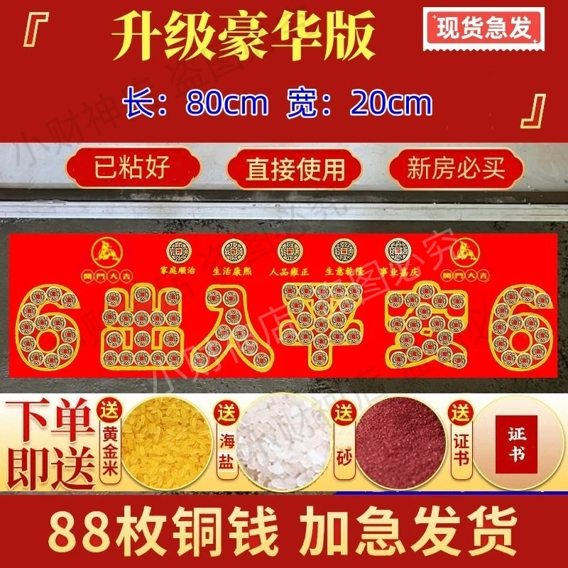 高档家用商用出入平安五帝新房装修过门石门槛门垫隐藏式摆件摆饰