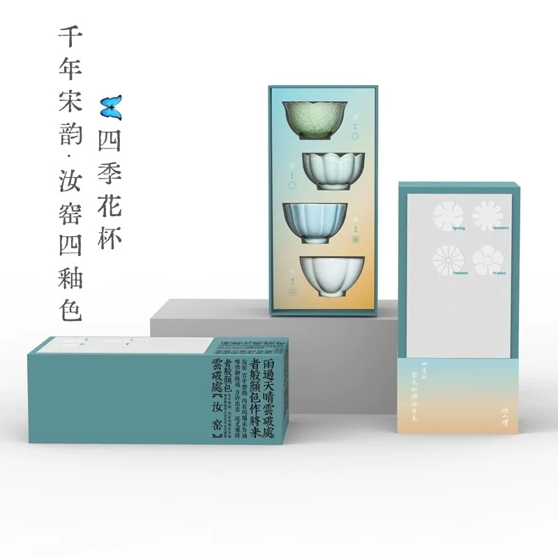 汝山明 四季杯茶杯手工高档复古家用陶瓷主人杯汝窑礼盒装中式
