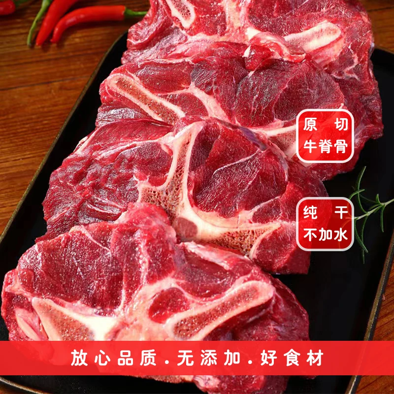 牛脊骨新鲜带肉牛肋骨牛蝎子多肉牛脖骨牛背脊骨商用原切食用健康