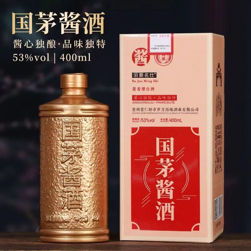 泊爵名仕礼盒装GM酱香型白酒400毫升53%Vol53%Vol