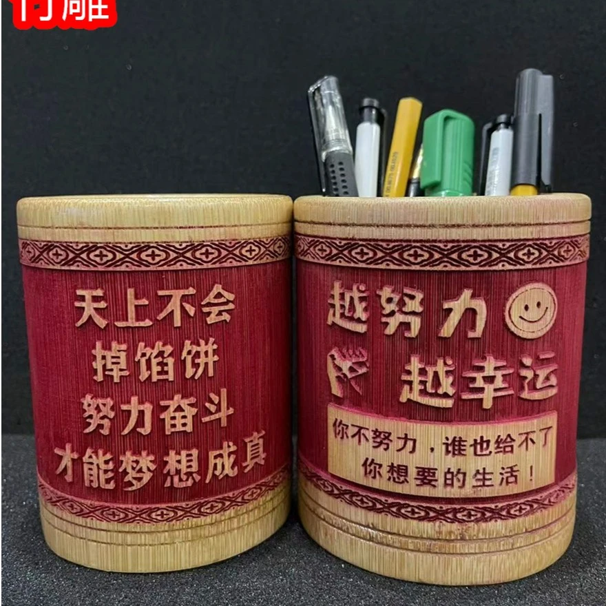 圆形竹笔筒收纳国风学生励志简约大容量摆件办公桌雕刻笔桶笔筒