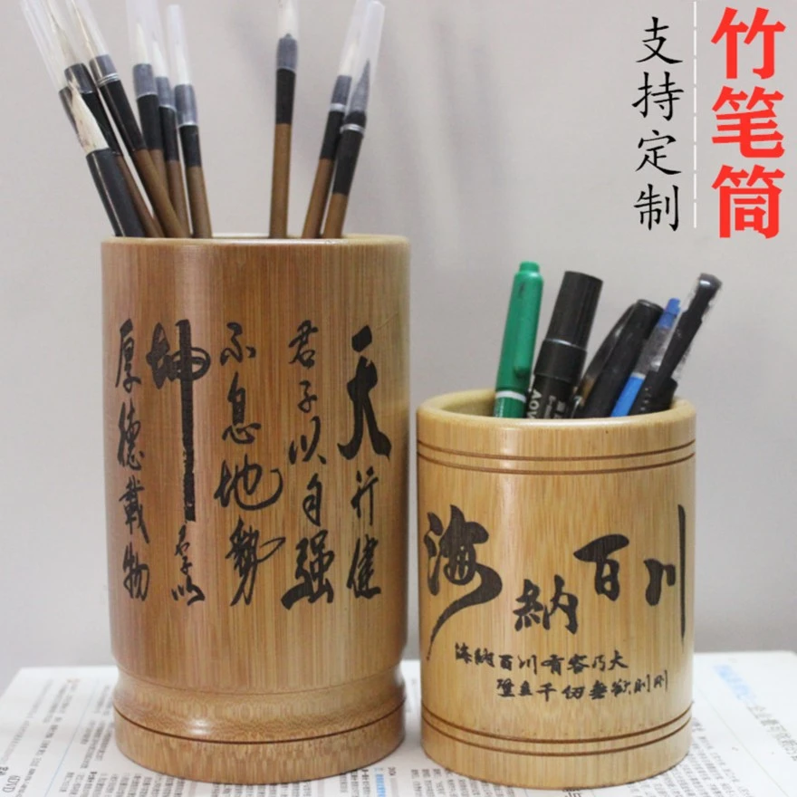 圆形大号竹笔筒办公室桌面高档国风毛笔桶收纳盒文房四宝大容量定