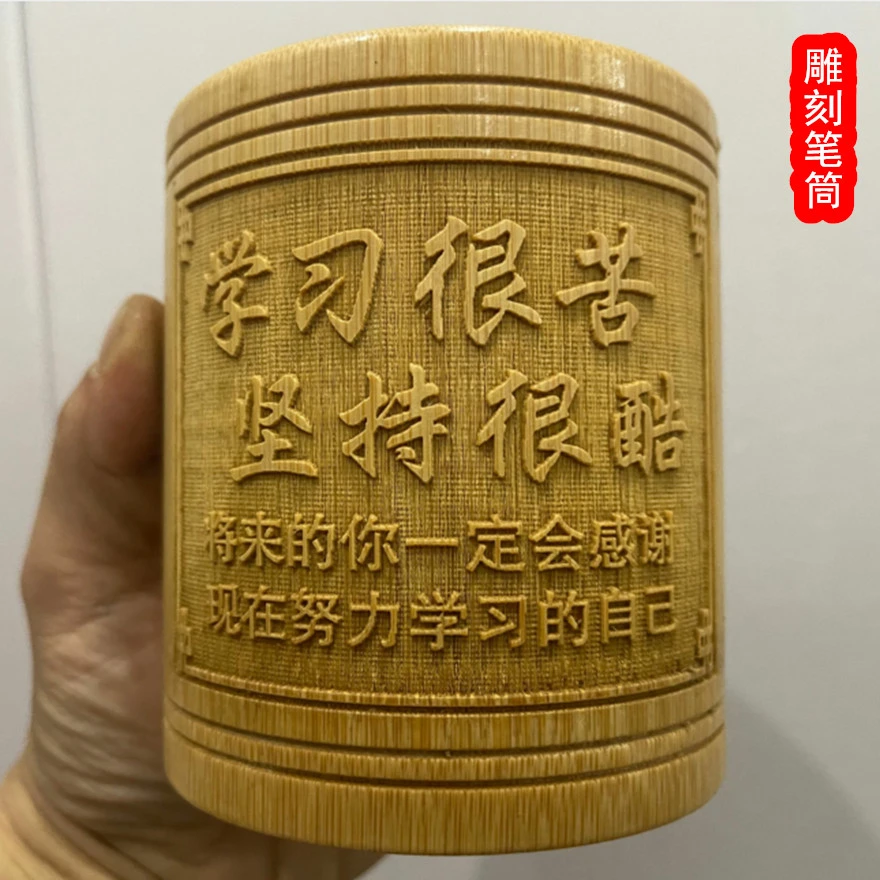 学生励志笔筒2025新款立体刻字学习古风中国风儿童高中小学生收纳