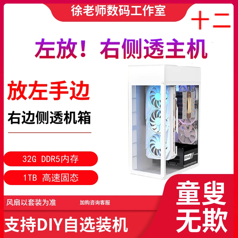 MSI/微星徐老师I5 13400F微星B760M/4060ti左放右侧透 电脑台式机