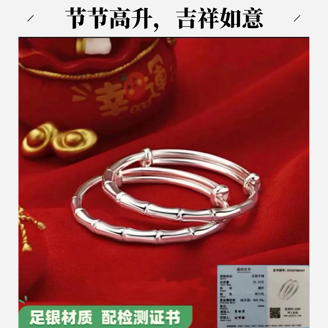 足银手镯 儿童平安喜乐竹节婴儿周岁满月小孩节节高升推拉实心