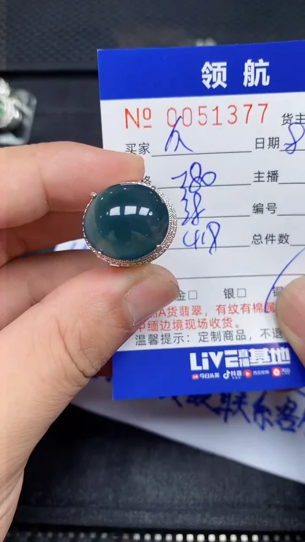 【闪购商品】翡翠戒指未镶嵌1377天然A货翡翠