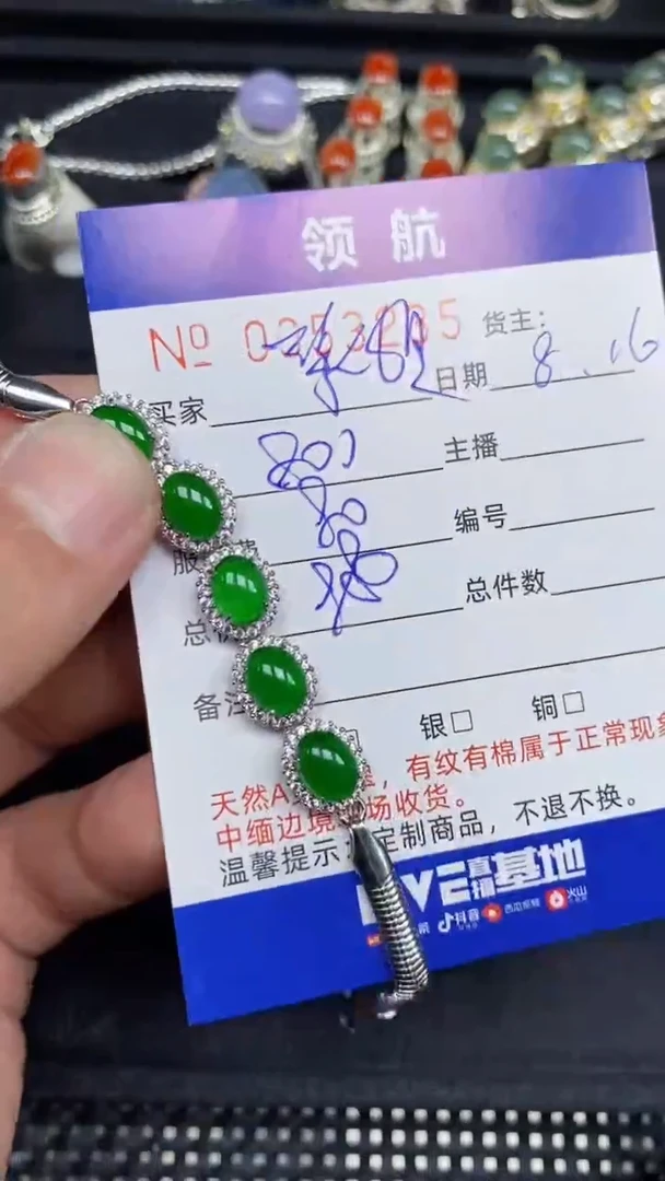 【闪购商品】翡翠手链未镶嵌3235天然A货翡翠