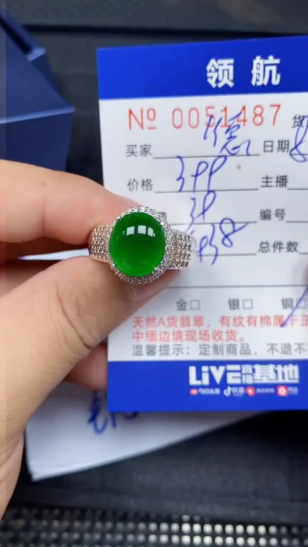 【闪购商品】翡翠戒指未镶嵌1487天然A货翡翠