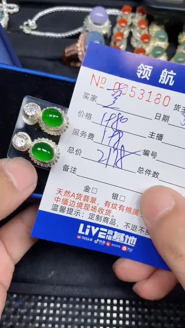 【闪购商品】定制翡翠未镶嵌3180天然A货翡翠
