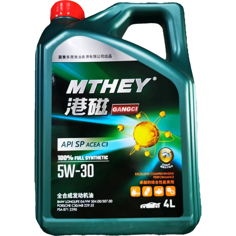 港磁（港版）API SP全合成机油 适用直喷、涡轮、启停、混动