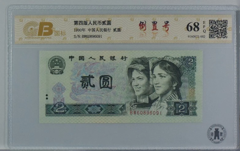 902倒置靓号60896091一枚