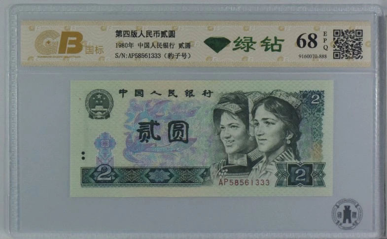 802绿钻靓号58561333一枚