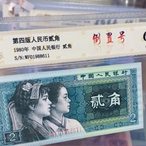 倒置号  01988611