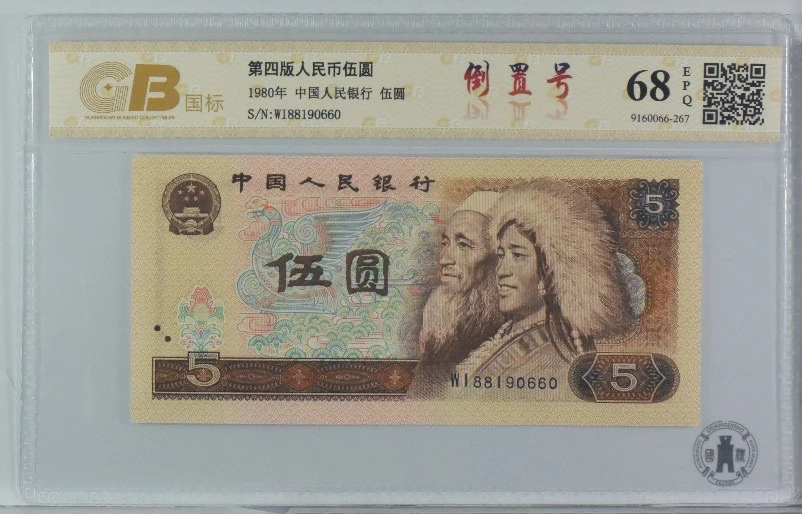 805倒置靓号88190660一枚