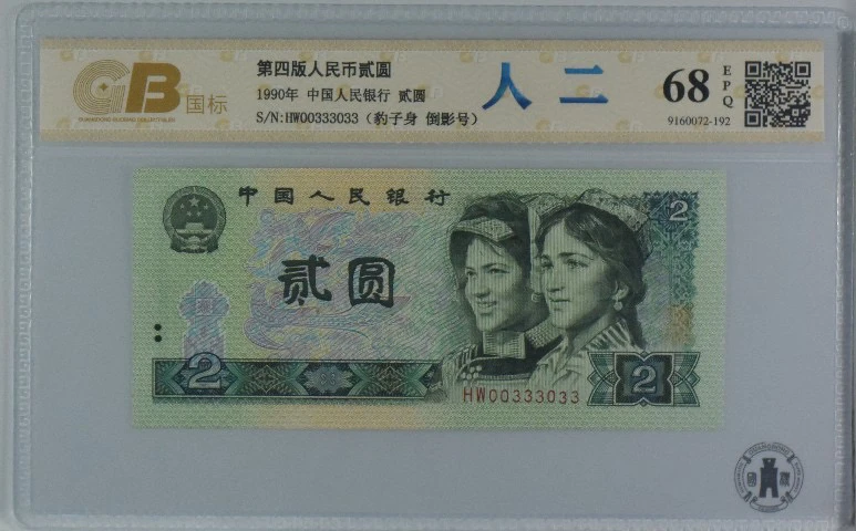 902数二靓号00333033一枚