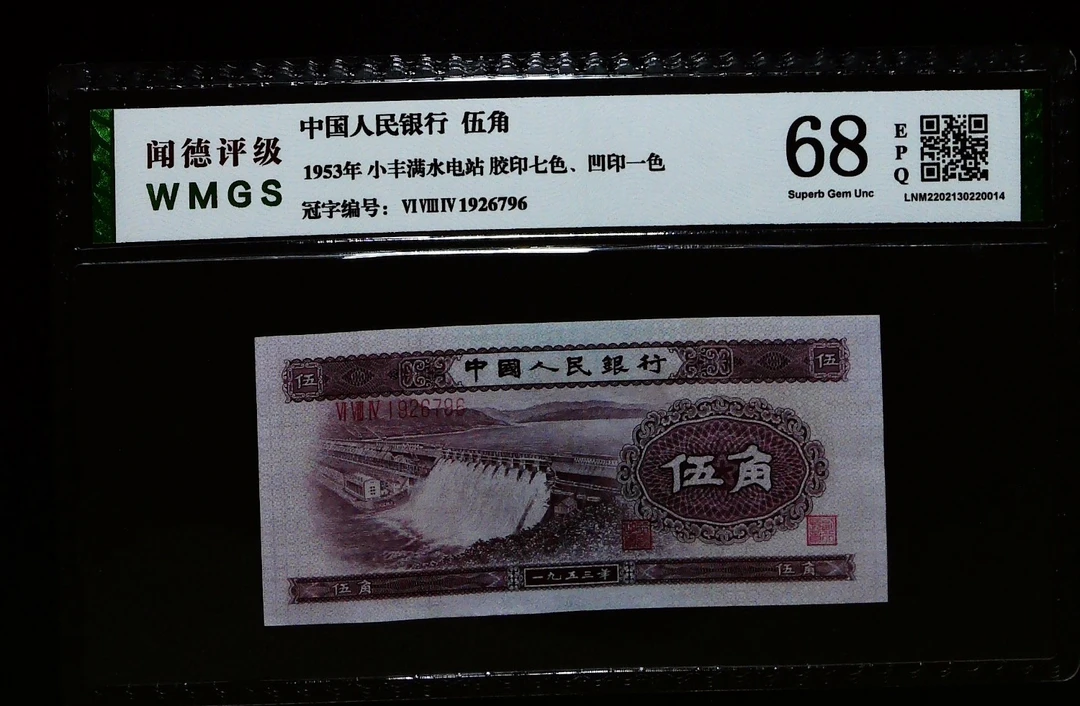 水坝靓号1926796一枚