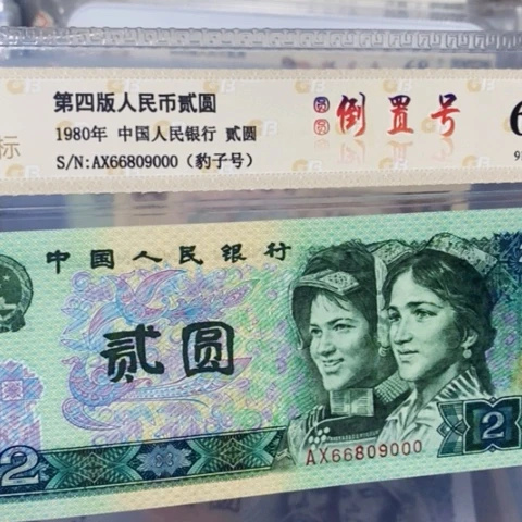 802圆圆倒置号 66809000