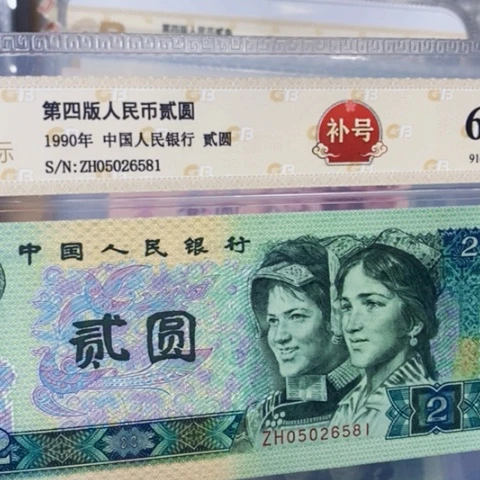 902补号   05026581