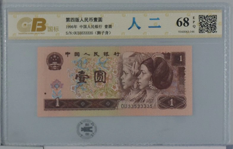 961数二靓号33533335一枚