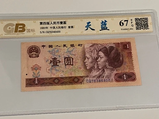 801天蓝CQ冠靓号76346400一枚