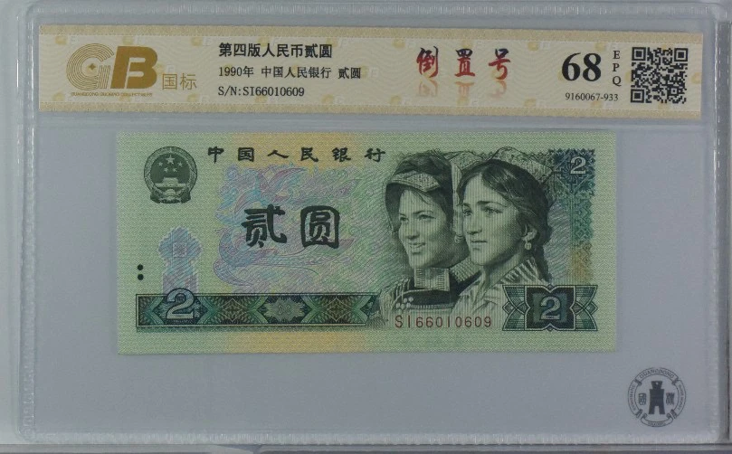 902倒置靓号69010609一枚