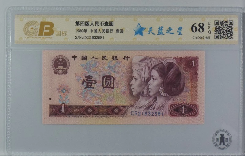 801天蓝之星靓号21632581一枚