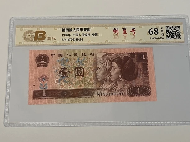 961倒置靓号96189191一枚