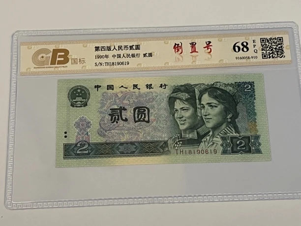 902倒置靓号18190619一枚