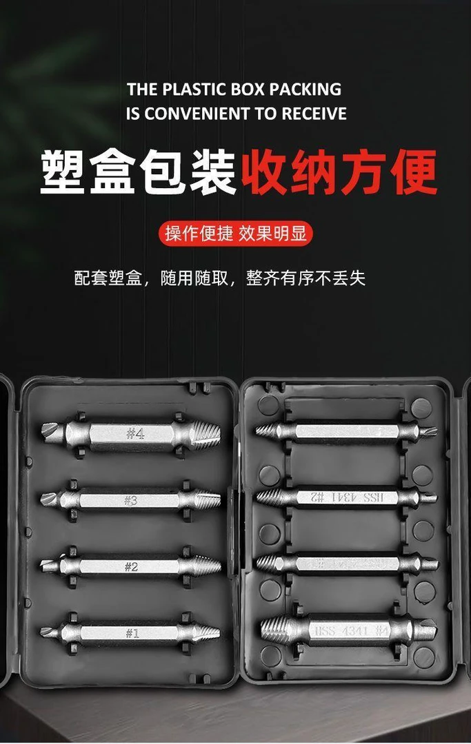 螺丝取出器螺钉滑丝滑牙取螺丝拆除工具起子双头断丝生锈取丝器