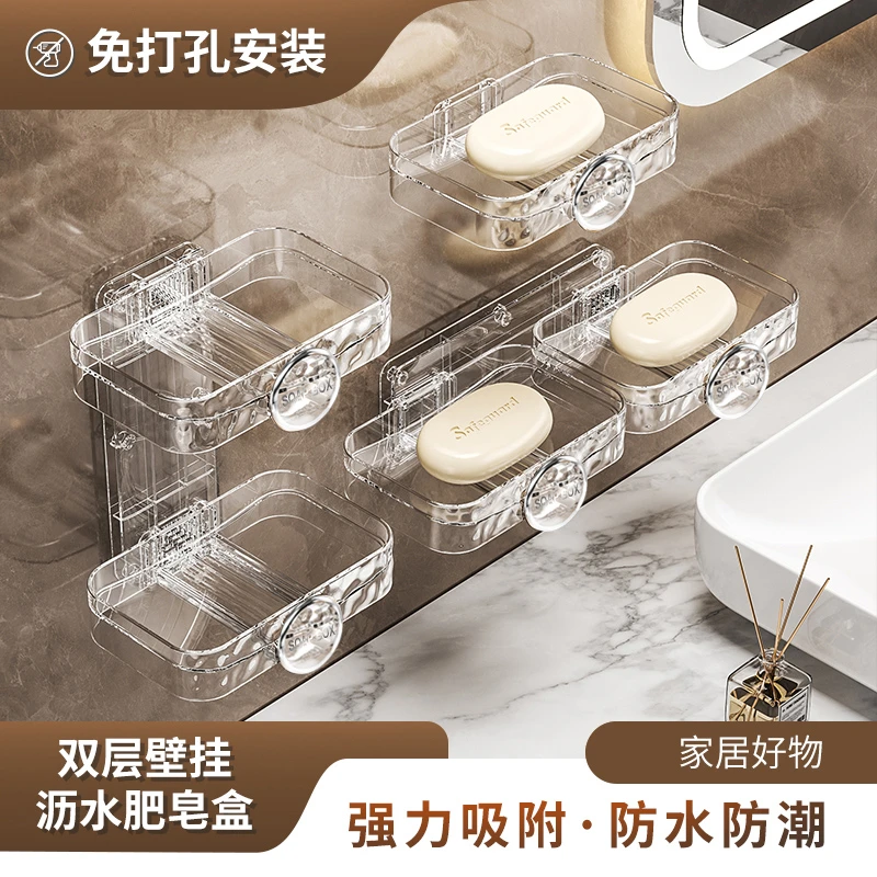 壁挂式肥皂收纳盒免打孔沥水家用卫生间浴室双层大号香皂置物架