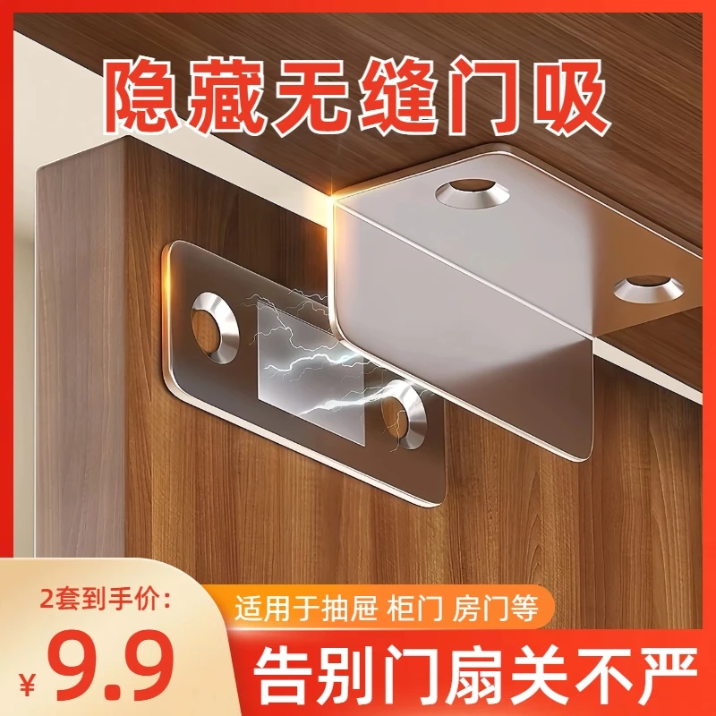 无缝款衣柜磁吸贴片抽屉吸合器推拉门免打孔门吸强磁磁吸块铁锁扣