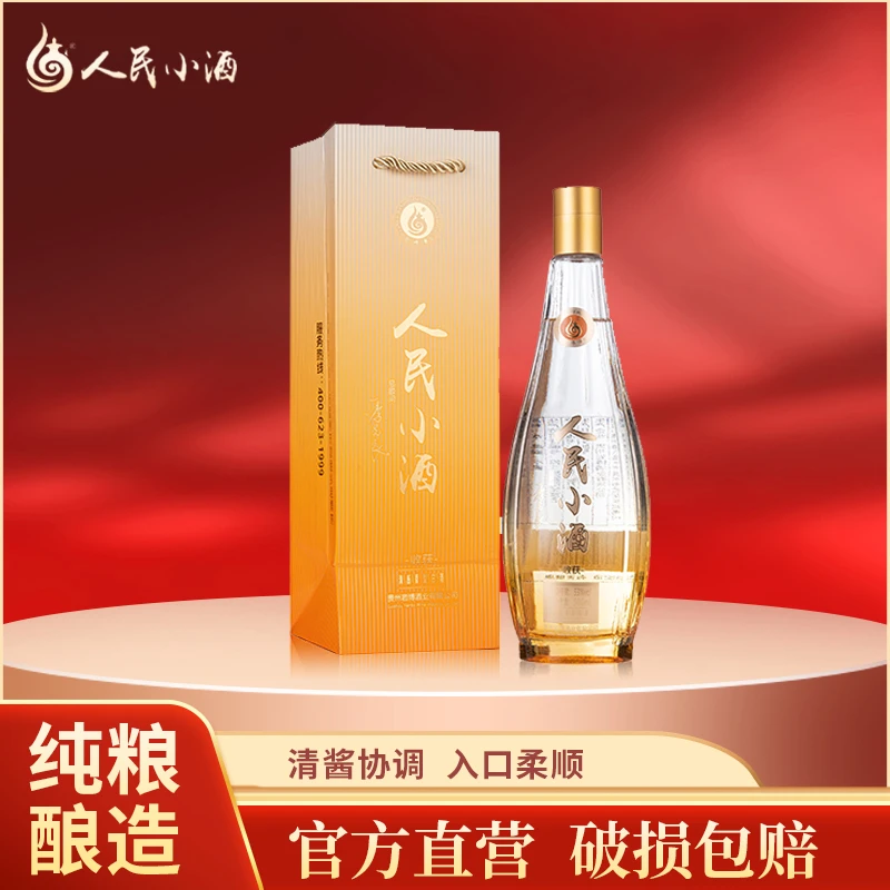 人民小酒收获清酱香型白酒纯粮酿造53度500