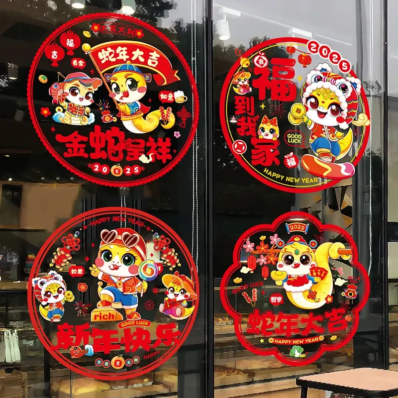 2025蛇年生肖窗花静电贴