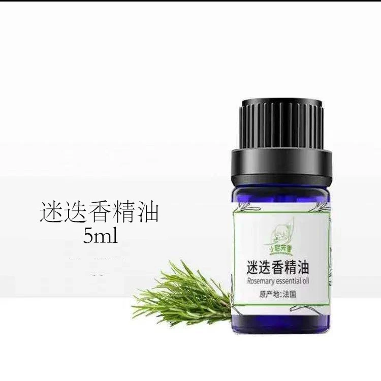 迷迭香精油单方精油5ml