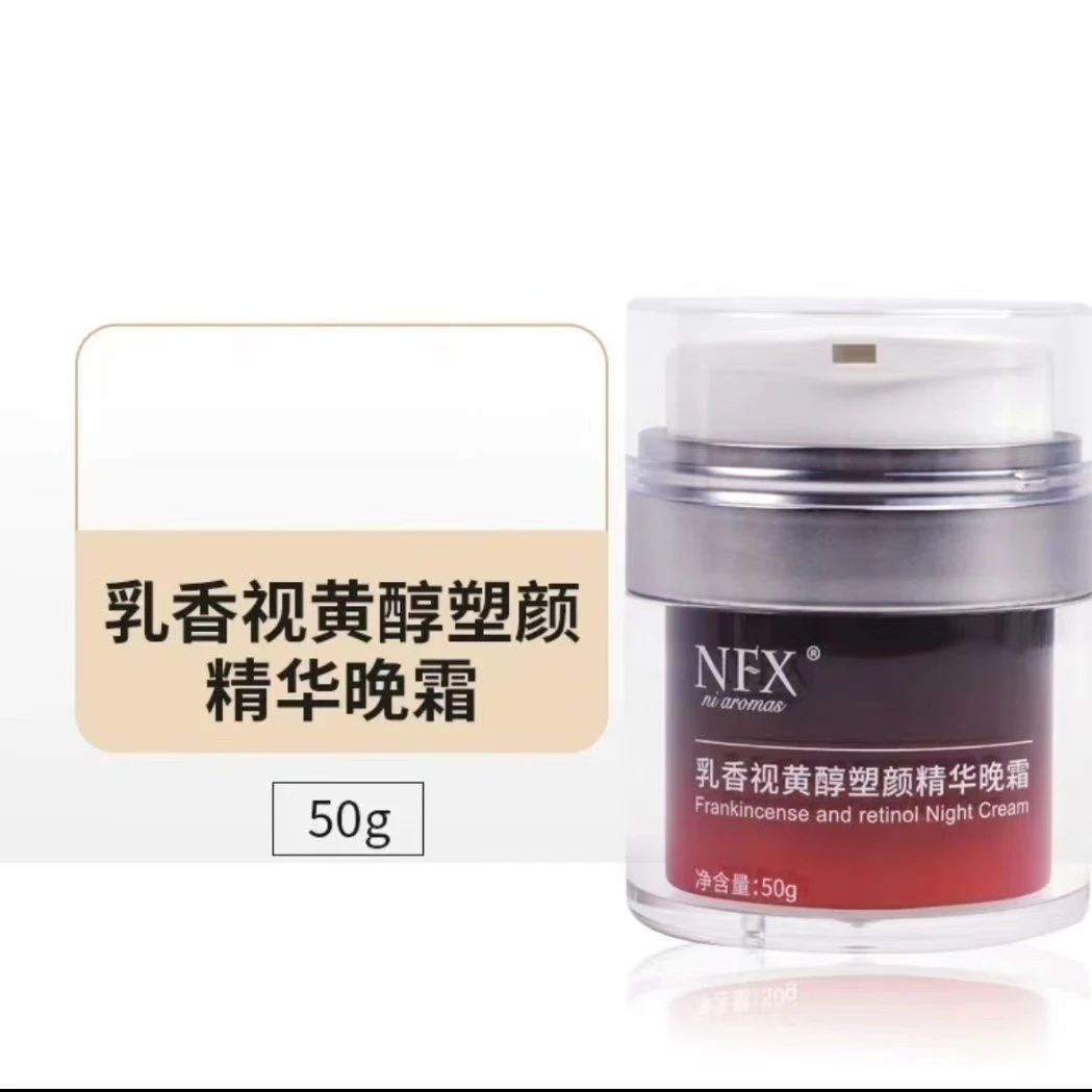 乳香视黄醇塑颜精华晚霜50g保湿面霜视黄醇面霜