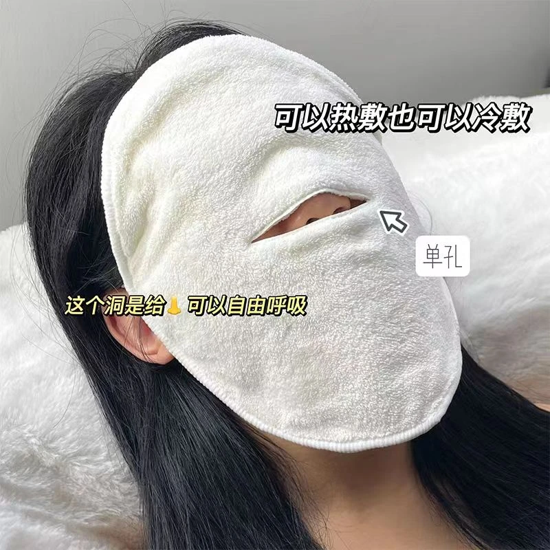 热敷毛巾面罩冷敷蒸脸敷脸巾