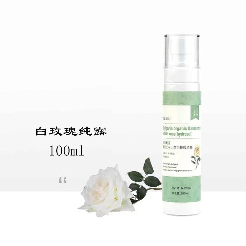 保加利亚清爽白玫瑰纯露保湿爽肤水100ml湿敷水