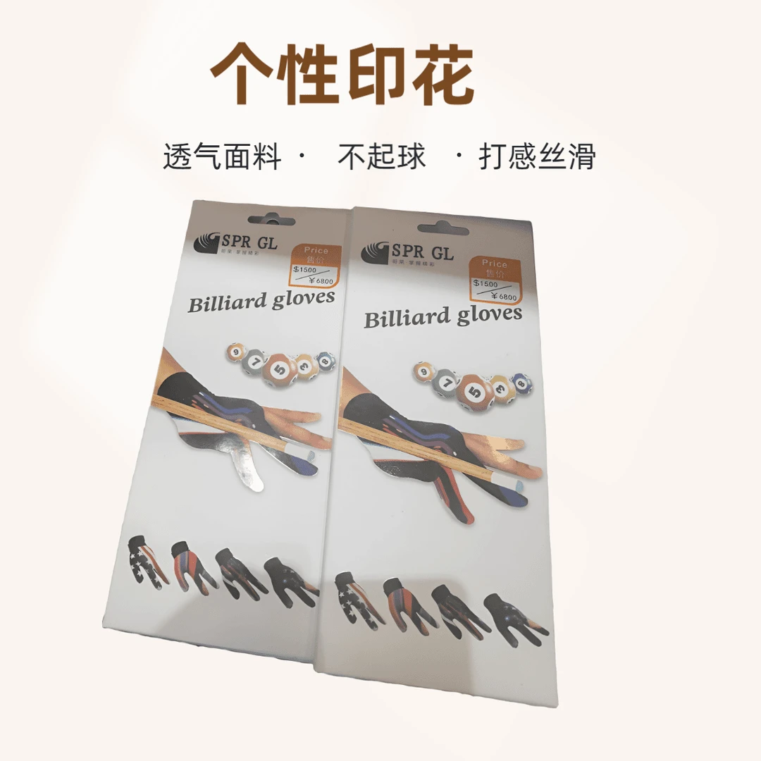 哥莱彩色台球专用三指手套面料透气打感舒适尼龙个性球手台球专用