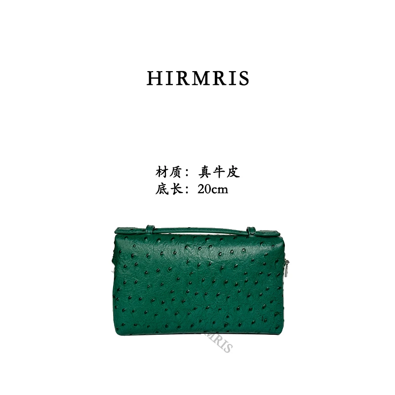 HIRMRIS手工真皮包鸵鸟纹LX103-2 小饭盒雅绿