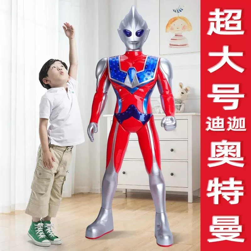 超大号奥特特曼玩具礼物1米迪迦奥特曼变形金刚玩具男孩生日礼物