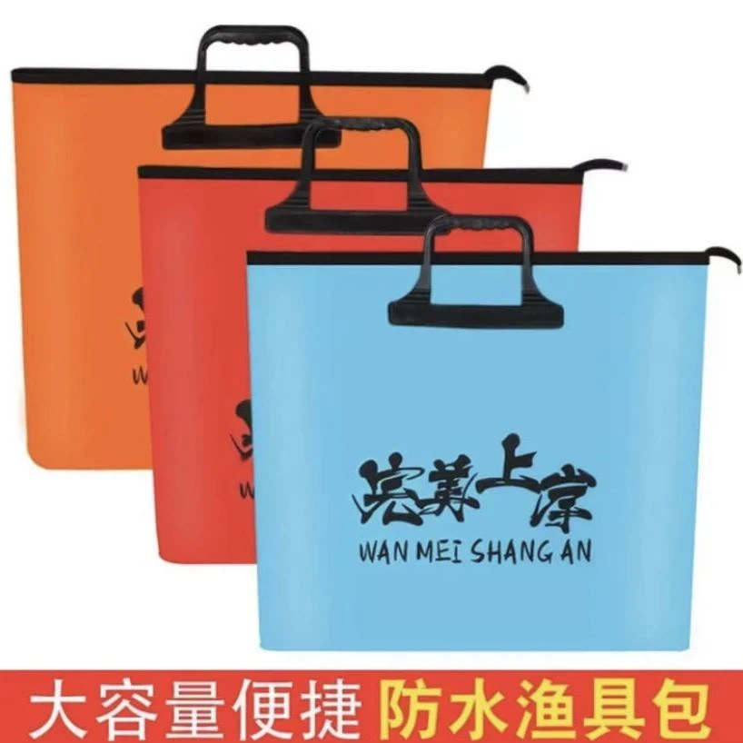 鱼护包手提袋多功能EVA钓鱼加厚防水收纳折叠渔护渔户便携渔具