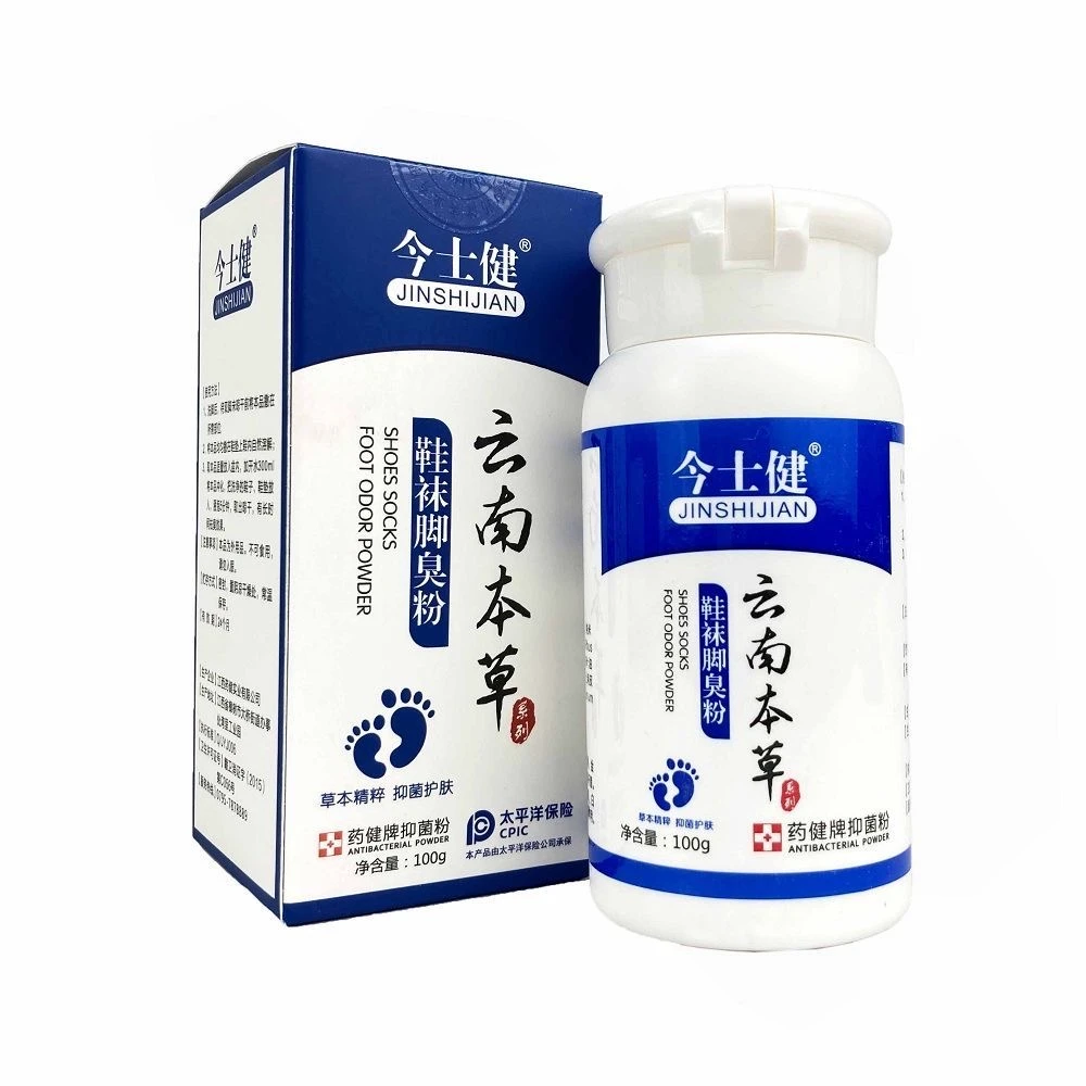 云南本草鞋袜除臭粉100g/瓶 鞋袜除臭抑菌粉白色天然草本温和足部
