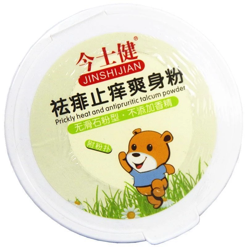 今士健祛痱止痒爽身粉 宝宝抑菌粉140g舒缓卫生草本萃取清洁