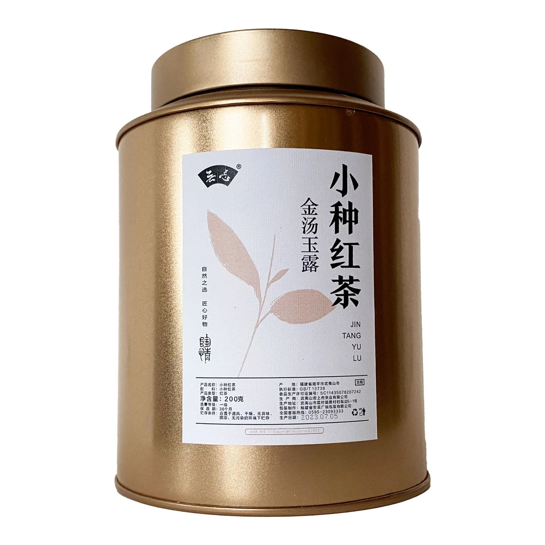 无忌/密封罐【小种红茶200g】单罐正宗武夷山蜜香匠心送礼茶叶罐装