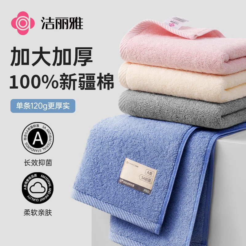 洁丽雅加厚全棉抑菌毛巾吸水成人家用情侣洗脸抗菌高档不掉毛