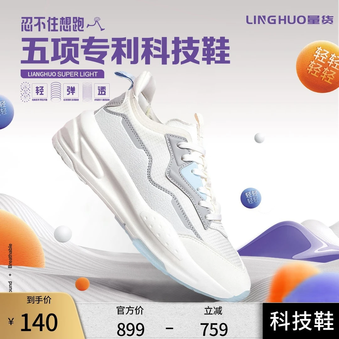 科技鞋春夏防滑休闲情侣运动鞋男女轻便夏季减震拼色系带透气时尚