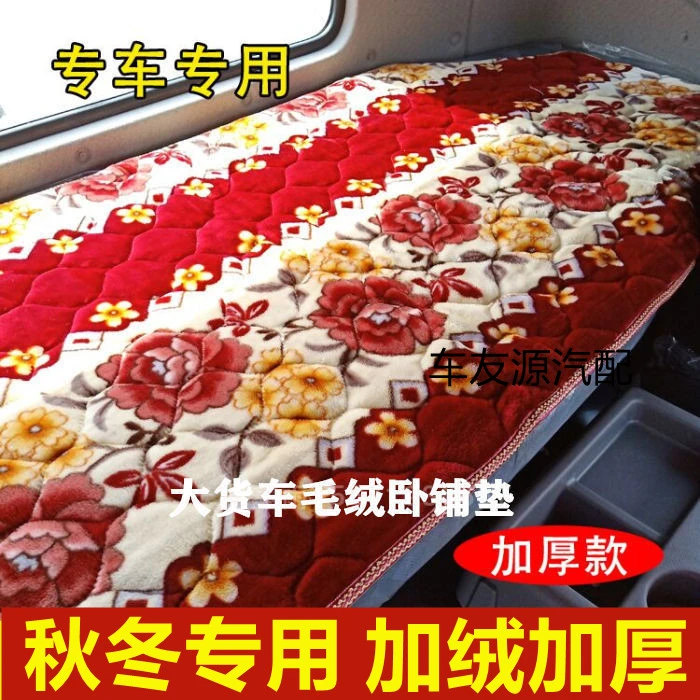 东风天龙KLVLKC天锦KRVR大力神货车驾驶室装饰冬季加厚毛毯卧铺垫